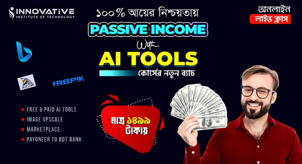 Passive Earning with AI Tool